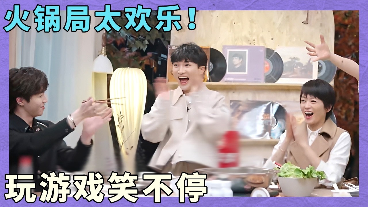 下饭必看！周深超绝演技上线，众人笑到筷子都拿不稳！