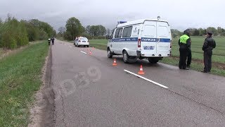 Полиция устанавливает обстоятельства ДТП, в котором погиб 15-летний подросток Полиция устанавливает обстоятельства ДТП, в котором погиб 15-летний подросток