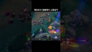 데프트식 앞점멸