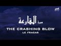     سورة القارعة عمر هشام العربي جديد