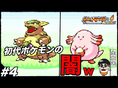 ポケモン - 【オーナー】ポケットモンスター　ファイアレッド Pokemon: FireRed Version (ポケットモンスター ファイアレッド