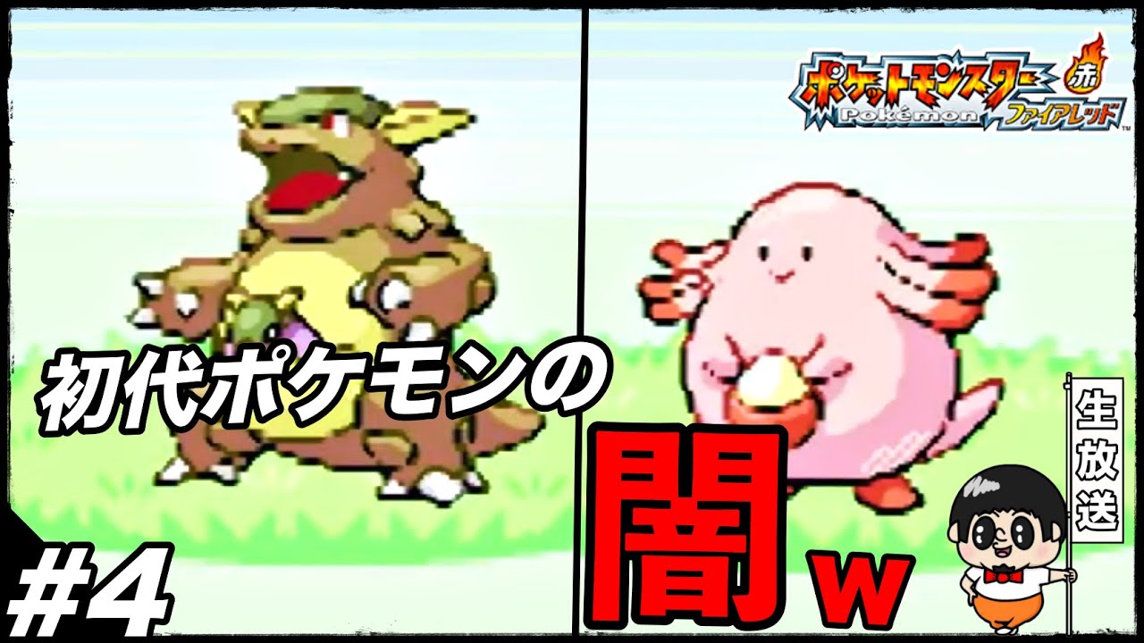 【動作確認済】ポケットモンスターファイアレッド 動作確認済み•メンテ済み】ファイアレッド ポケモン - メルカリ