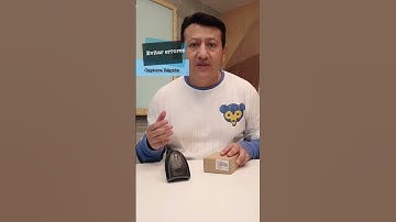 Que son los Lectores de Código de Barras PARTE 1 Punto de Venta #Shorts