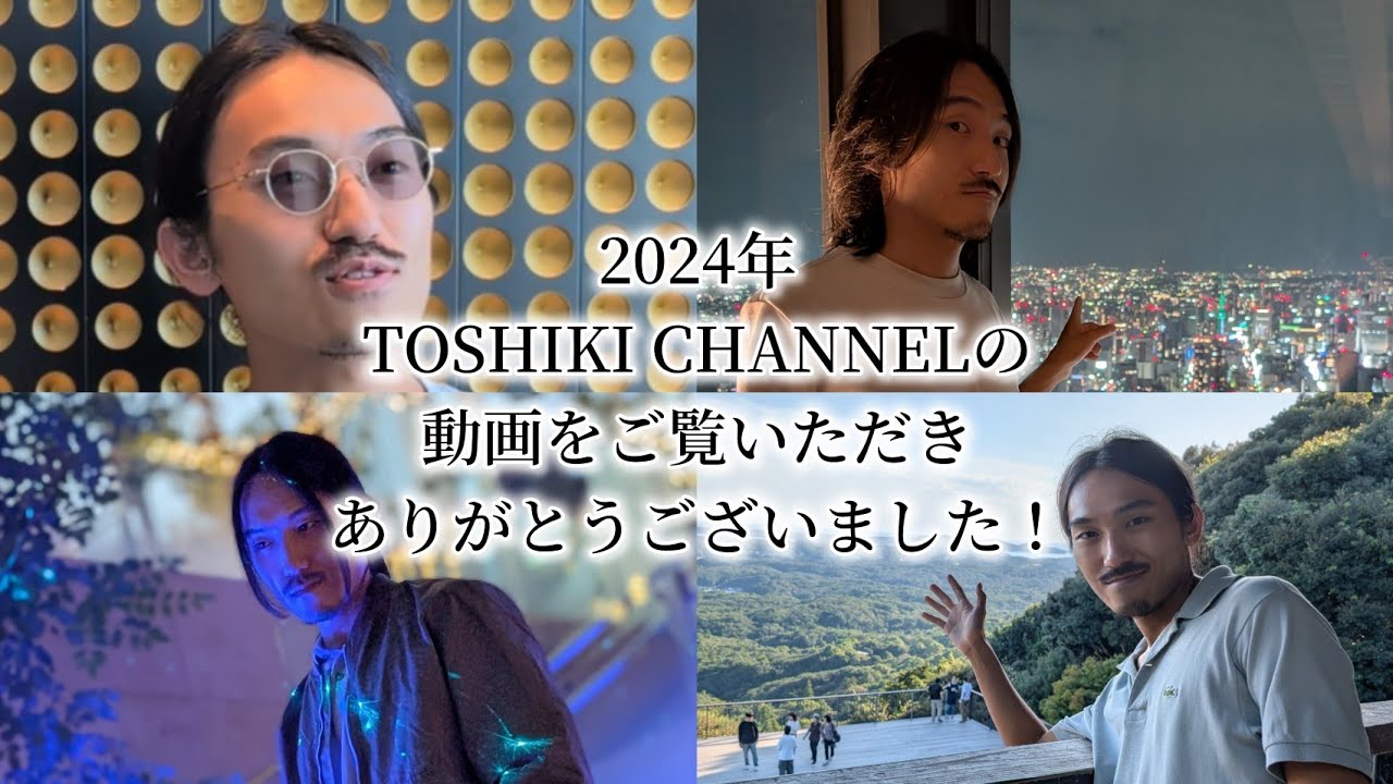 TOSHIKIよりご挨拶 - YouTube