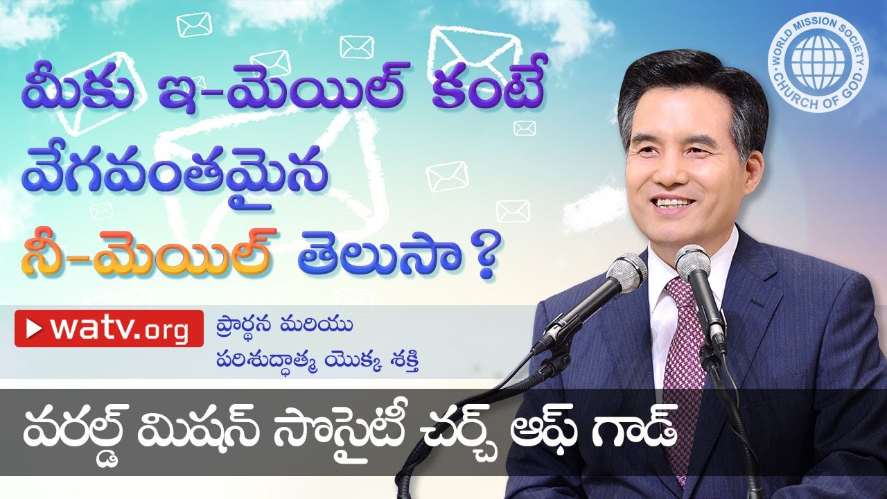 ప్రార్థన మరియు పరిశుద్ధాత్మ యొక్క శక్తి | దేవుని సంఘము, అన్ సాంగ్ హోంగ్, తల్లియైన దేవుడు