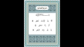 سورة العلق ٦-٨