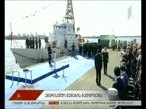 შსს-ს „აილენდის“ კლასის ორი სადარაჯო ხომალდი გადაეცა