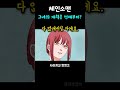 마키마의 계획은 언제부터 였을까