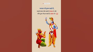 Shree Krishna Status | Bhagwat geeta saar | Bhagavad Gita gyan #shorts #krishna #bhagavadgita