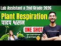 Lab Assistant 2026 || 2nd Grade Exam || Plant Respiration(पादप श्वसन) महा मैराथन By Manjeet Sir P-2