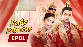 【ENG SUB】Fake Princess/山寨小萌主 | EP1 | Starring: Eleanor Lee/Zhao Yi Qin | MangoTV US