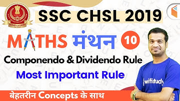 7:00 PM - SSC CHSL 2019 | Maths by Naman Sir | Componendo and Dividendo Rule