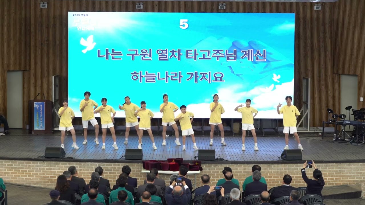 2025 안동시 부활절 연합예배-안동교회 꿈나무찬양단