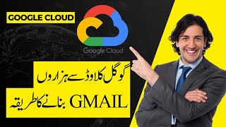 Google Cloud Skills Boost Ultimate Gmail Account Trick 2023 || Google Cloud Workspace ||