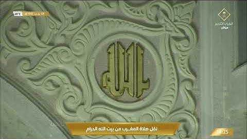 صلاة المغرب الأربعاء 8-7-1443هـ الشيخ ياسر الدوسري  - من سورة فصلت [30-36]