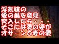 【修羅場】浮気嫁の愛の巣を発見。復讐劇へご招待...男女の愛の巣に土足で突入!