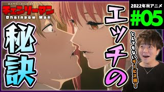 チェンソーマン 同時視聴