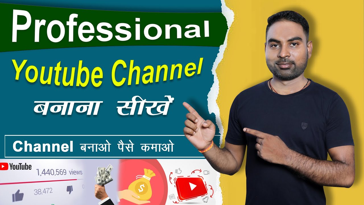 How to create a youtube channel || YouTube Channel Kaise Banaye