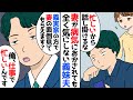 【漫画】「妻の面倒しばらく見てくれませんか？俺、仕事で忙しいので」病気になった自分の妻のお世話を全て義実家に押し付ける義妹夫→加えて、他人にやって貰いながら自分は何もせず文句を垂れるので…
