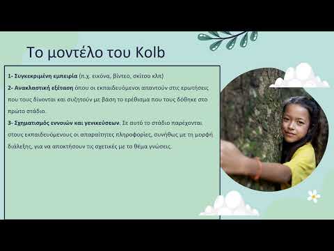 470 Εκπαίδευση για