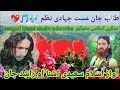 ترانه مجاهده قهرمانه آواز ده خاوری راشد جان او محمد اسلام 