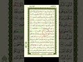 Best Quran Learning for All Part 408