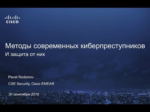 Курсы по кибербезопасности.