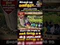 🚨ஆசிரியரின் அர்ப்பணிப்பு உலகையே நெகிழ வைத்தது❤️#news #education