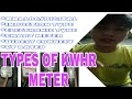 DIFFERENT TYPES OF KWHR METER