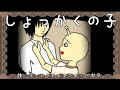 心で読む絵本　第22話『触角の子~ふつうじゃなくてごめんなさい~』「アイツとの賭け」【触覚の子】