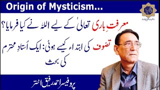 Debate: Origin of word 'Tasawuf' or Mysticism | Professor Ahmad Rafique Akhtar