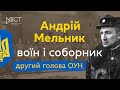 Андрій Мельник. Воїн і соборник