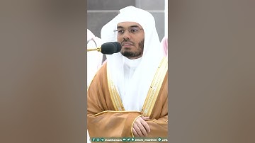 وأشرقت الأرض بنور ربها ووضع الكتاب ~ تلاوة تحبيرية بديعة للشيخ ياسر الدوسري - التلاوة كاملة بالوصف