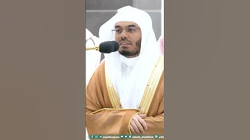 وأشرقت الأرض بنور ربها ووضع الكتاب ~ تلاوة تحبيرية بديعة للشيخ ياسر الدوسري - التلاوة كاملة بالوصف