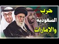 حرب السعودية والإمارات تشتعل في قلب اليمين تحذيرات وإنفجارات وصراع مفتوح ينذر بتقسيم الدولة 