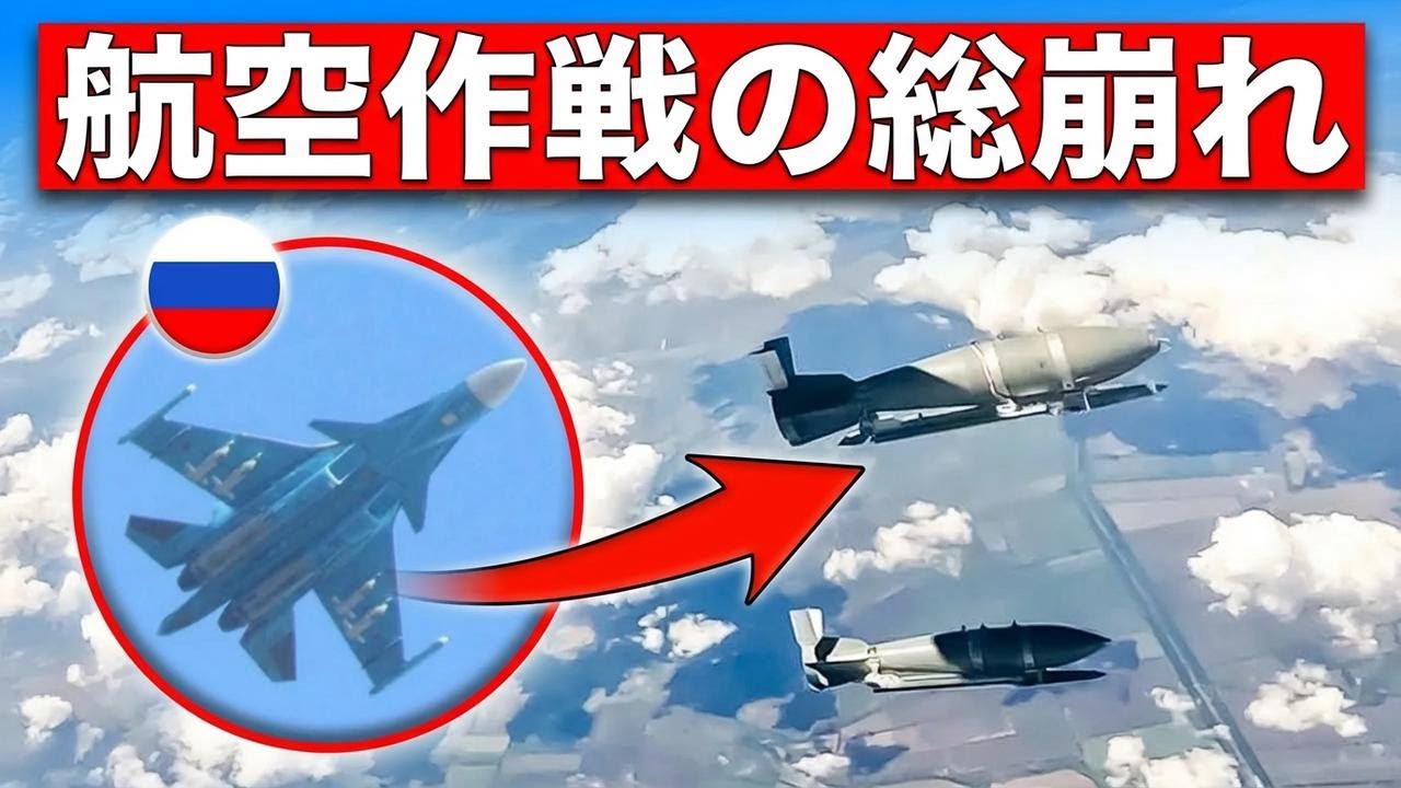 ロシア空軍が崩壊寸前…専門家が2026年の崩壊を予測