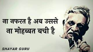 Gulzar Best Poetry  Gulzar Shayari  Best Hindi Shayari  Emotional Whatsapp Status na Intezar Hai