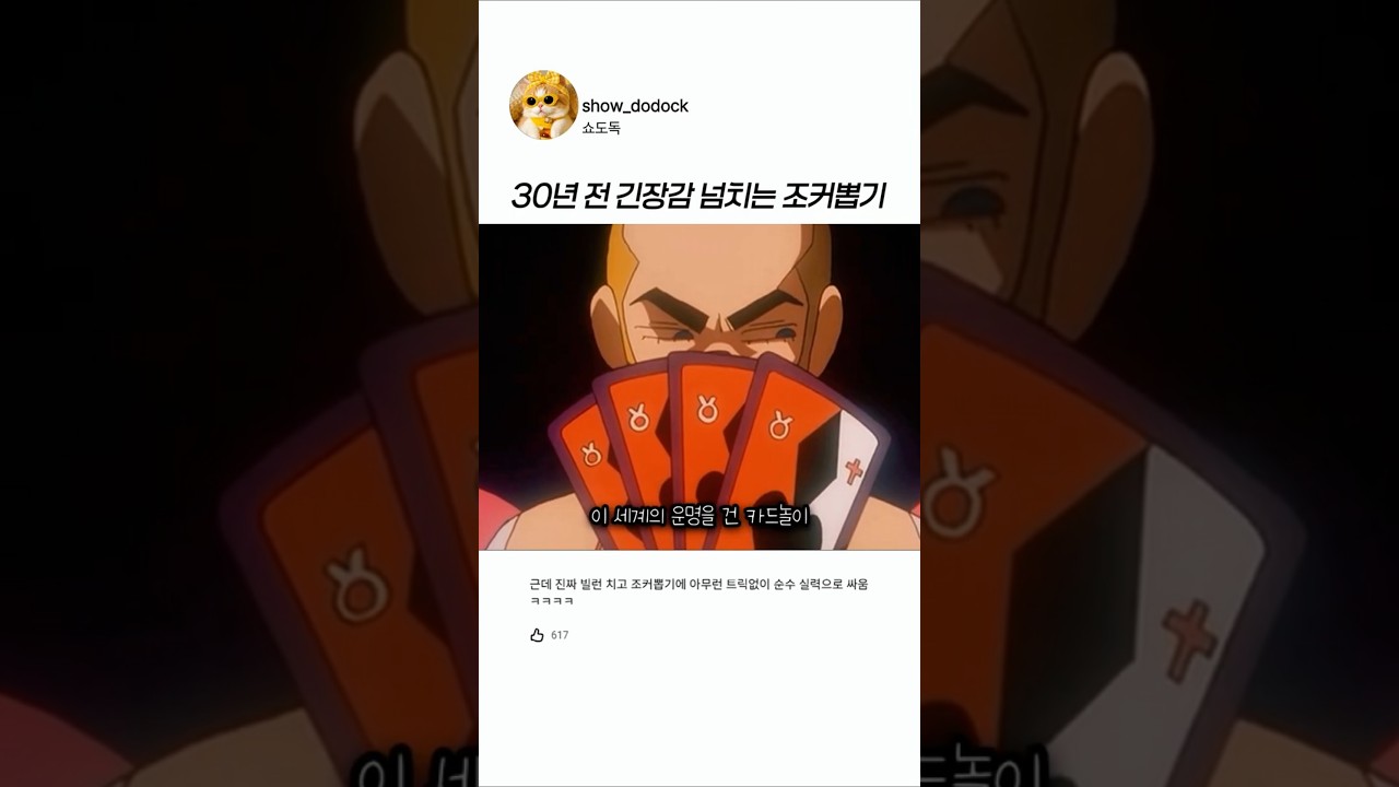 조커뽑기
