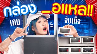 ซอฟรีวิว: เกมตอแหล! จะพูดแถหรือพูดจริง!?【Hasbro Box of Lies】