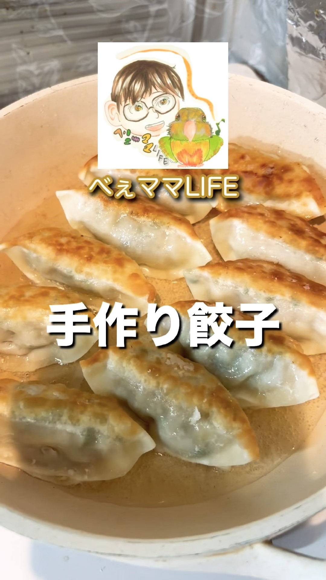 Homemade Gyoza] A recipe from my talented younger sister, sorry