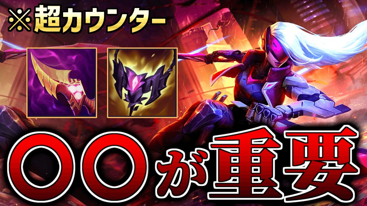 【カタリナvsガリオ】見なきゃ損！これさえ意識すればハードマッチアップも勝てます！【リーグオブレジェンド】【初心者】