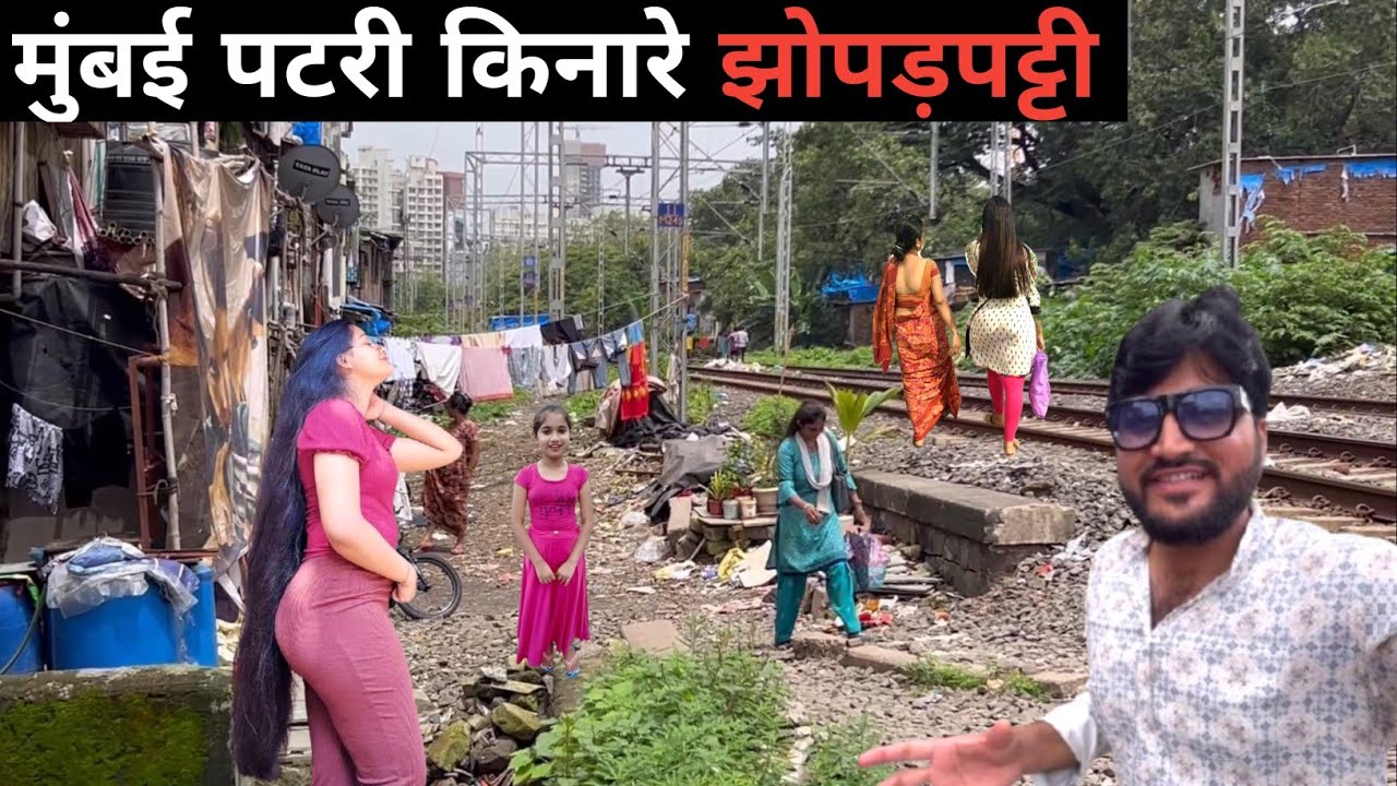 Mumbai jhopadpatti slum life near railway tracks||Mumbai slum area life||Mumbai vlogs