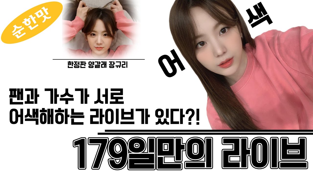 [내맘편집]  6개월 만에 브이라이브 켜면 생기는 일 (Eng Sub)