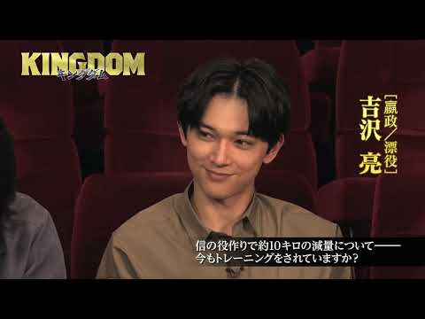 【第2弾】山﨑賢人、吉沢亮、橋本環奈インタビュー！映画『キングダム』〈累計発行部数9000万部を超える原作マンガを実写化！豪華キャストで贈るエンターテイメント超大作！〉