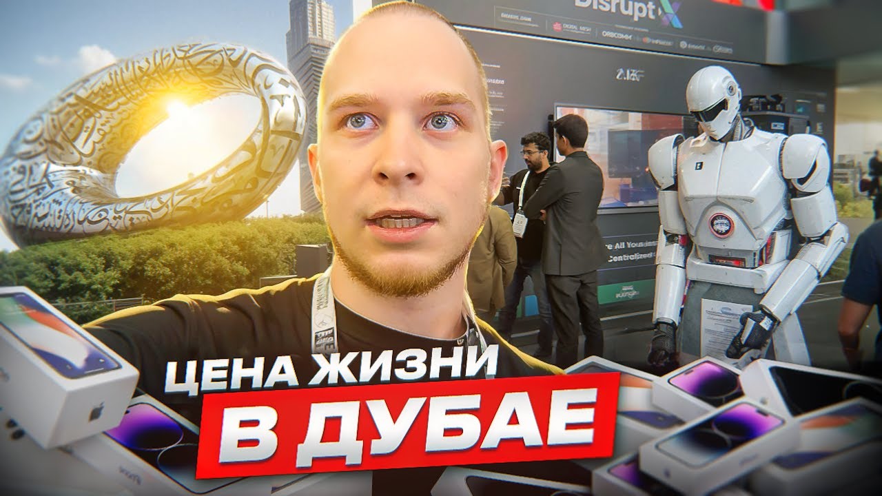 Сколько Стоит Купить Айфон В Дубае