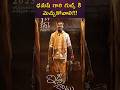 ధనుష్ గారి గుట్స్ కి మెచ్చుకోవాలి!!! #dhanush #idlikadai #telugu