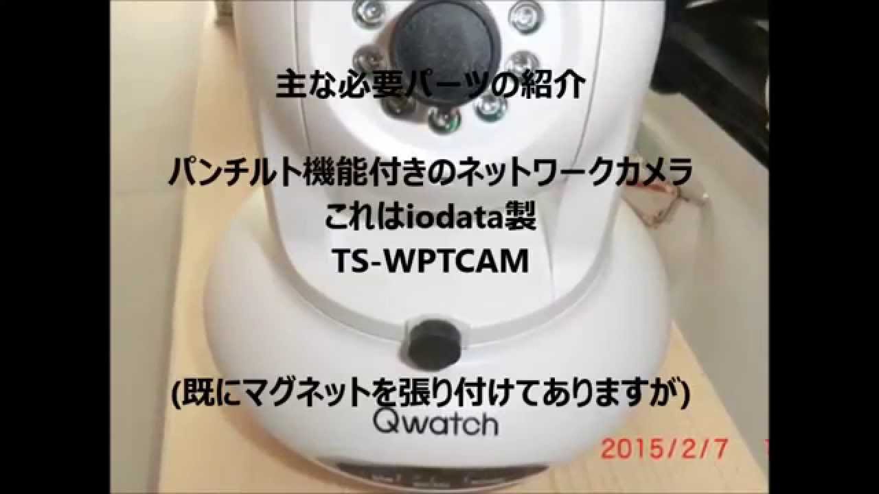 Ts Wptcam ネットワークカメラとssrを利用したac100v電源の遠隔操作 Youtube