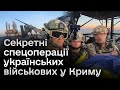 💥 Понад 100 вибухів у Криму! Секретні та блискучі спецоперації українських військових