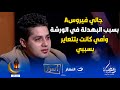 كانوا بيعيرو أمي بيا النجاح مش بيجي بالساهل عنبه تعب واتبهدل وهو طفل بجد كانوا بيعيرو أمي بيا النجاح مش بيجي بالساهل عنبه تعب واتبهدل وهو طفل بجد