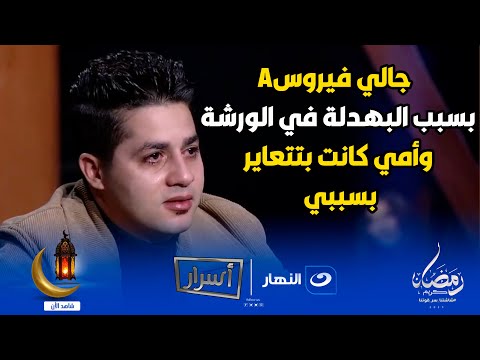 كانوا بيعيرو أمي بيا النجاح مش بيجي بالساهل عنبه تعب واتبهدل وهو طفل بجد